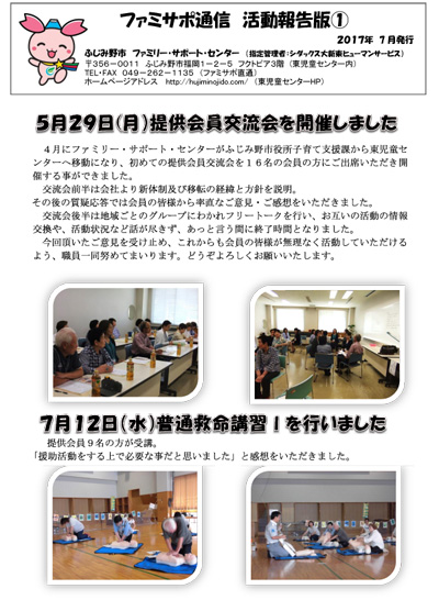 提供会員募集