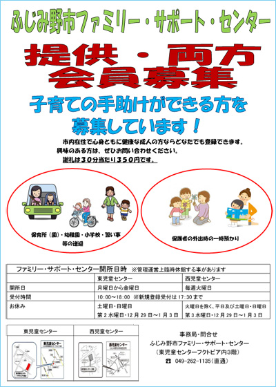 提供会員募集