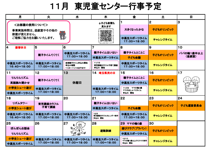 おたより裏