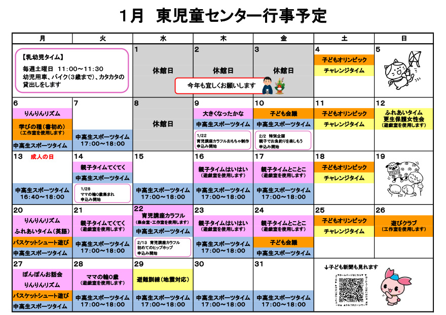 おたより裏