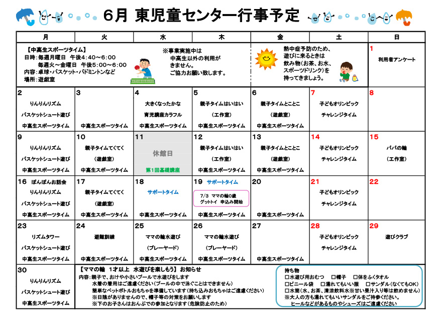 おたより裏