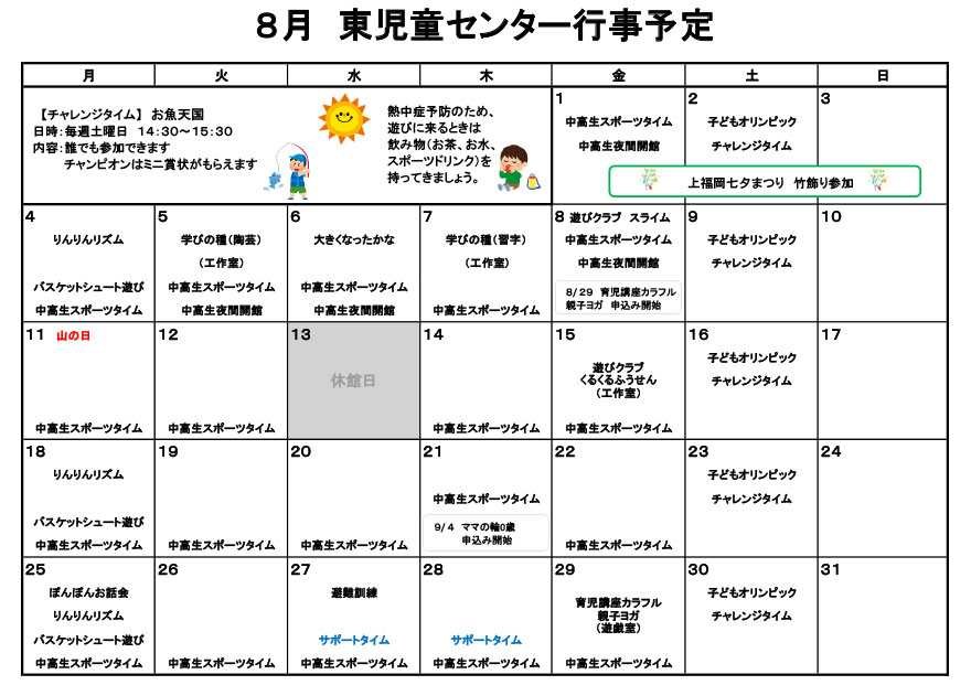 おたより裏