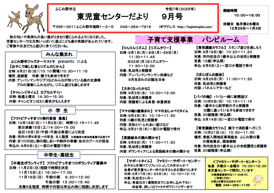 おたより表