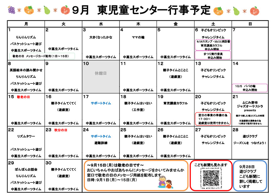 おたより裏