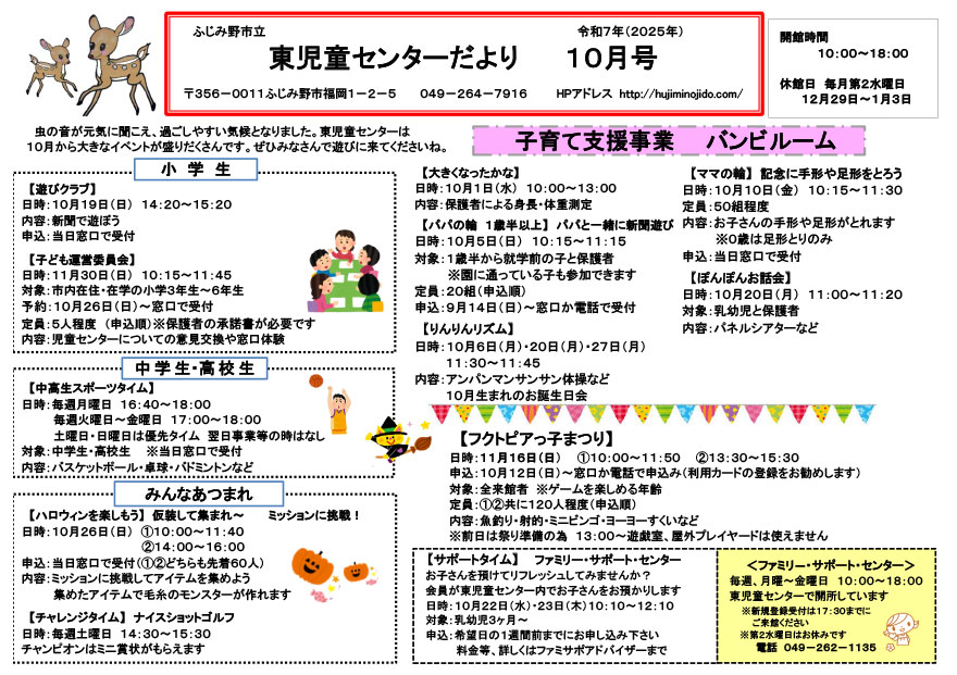 おたより表