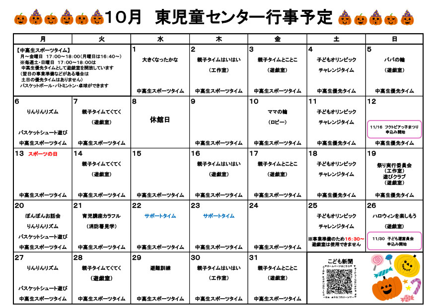 おたより裏