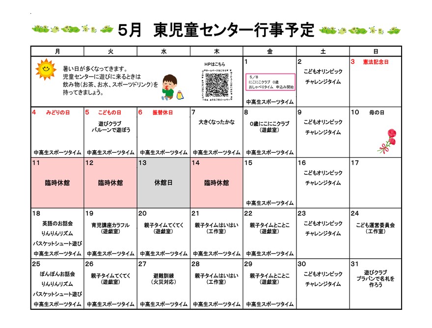 おたより裏