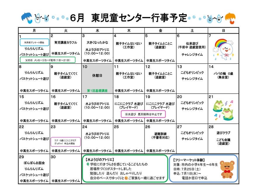 おたより裏