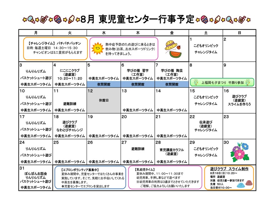 おたより裏
