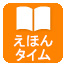 お話し広場