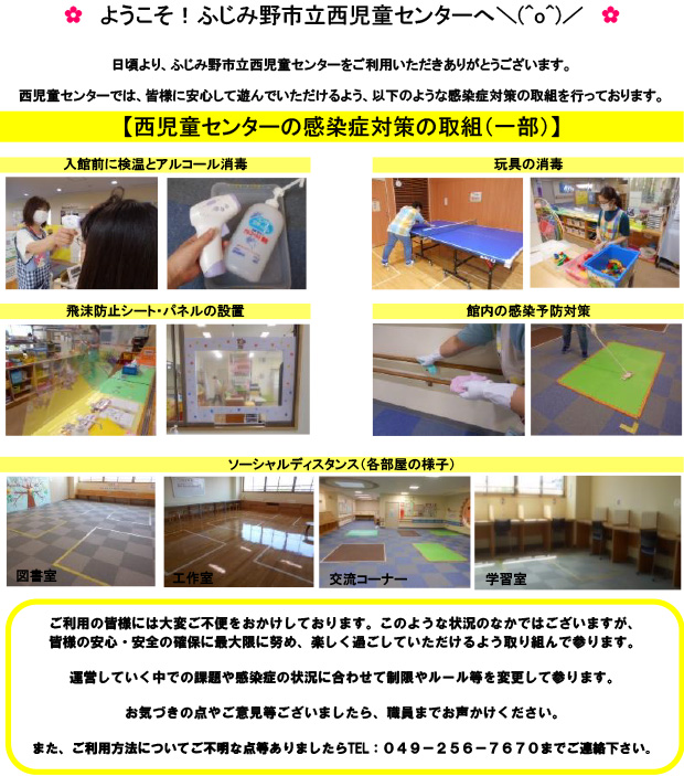 お知らせ